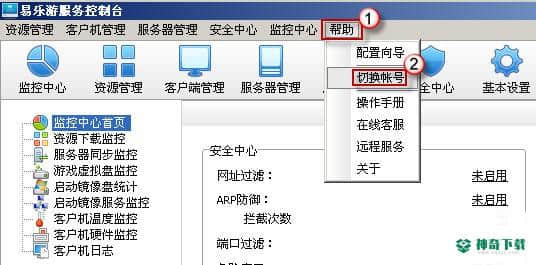易乐游乾坤版免费版下载