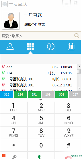 通信助手