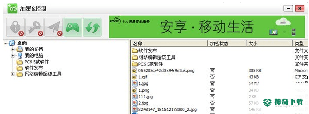 鹏保宝pdf加密文件