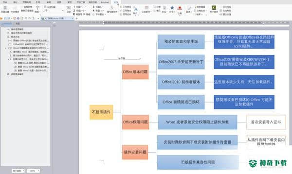 小恐龙公文助手最新版下载