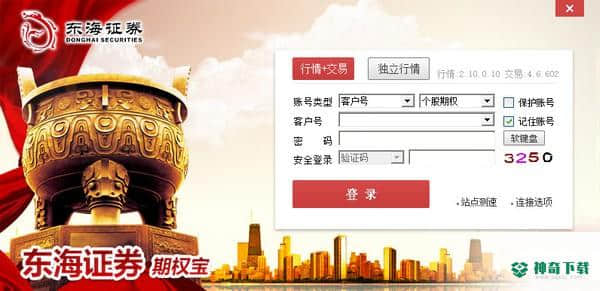 东海证券期权宝