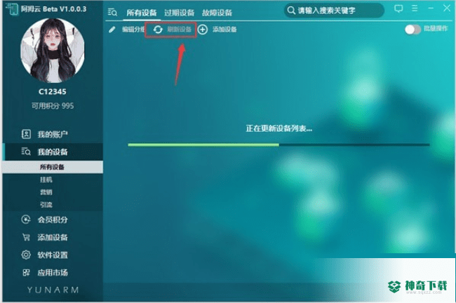 阿拇云手机