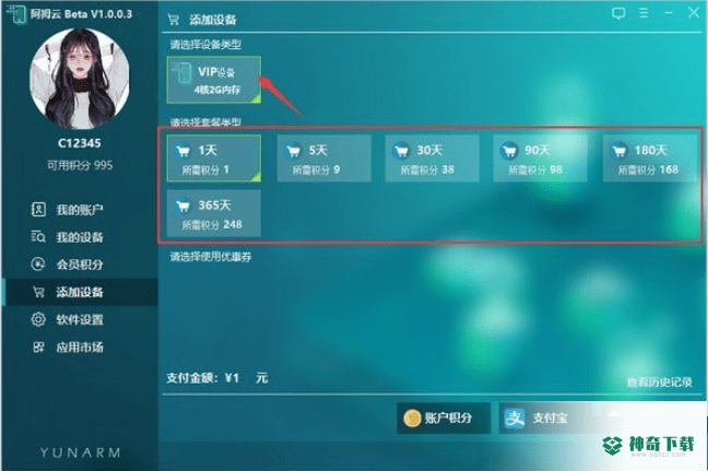 阿拇云手机免费版最新下载