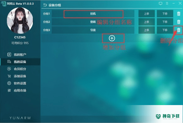 阿拇云手机免费版最新下载