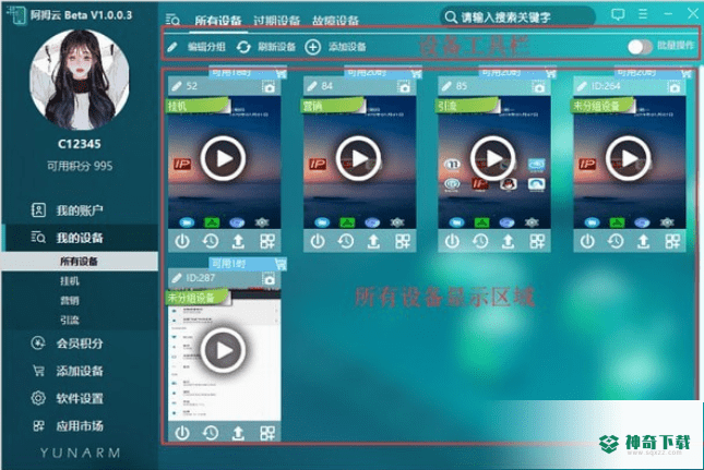 阿拇云手机下载