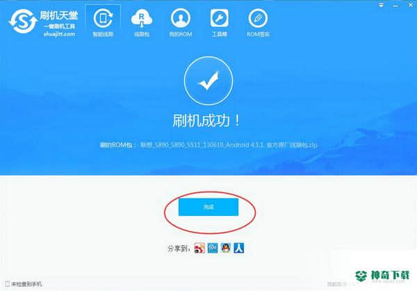 刷机天堂免费版最新下载