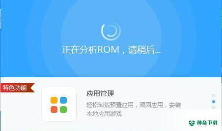 刷机天堂免费版最新下载