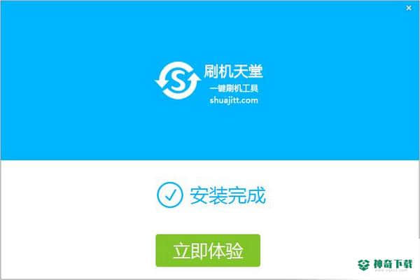 刷机天堂免费版最新下载