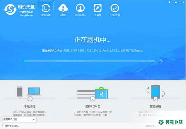 刷机天堂免费版最新下载