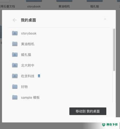 石墨文档免费版最新下载