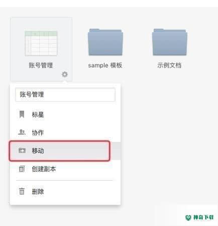 石墨文档免费版最新下载