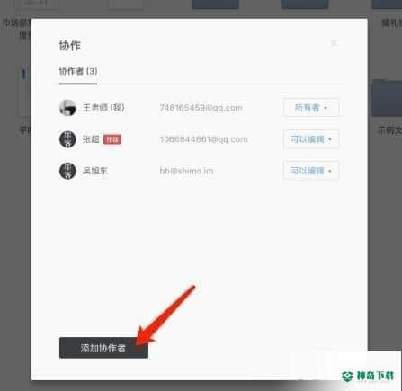 石墨文档免费版最新下载