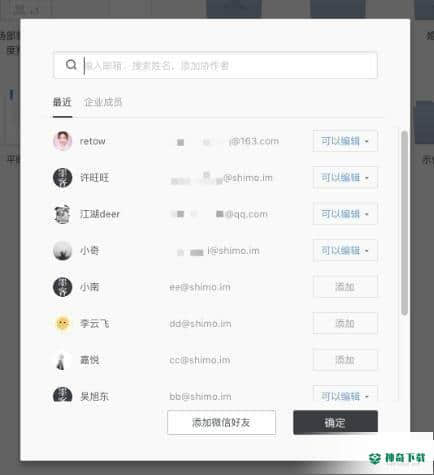 石墨文档免费版最新下载