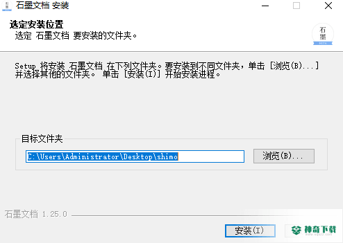 石墨文档下载