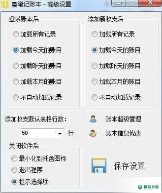 晨曦记账本官方版最新下载