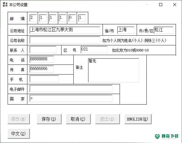 梁龙店铺管理系统下载