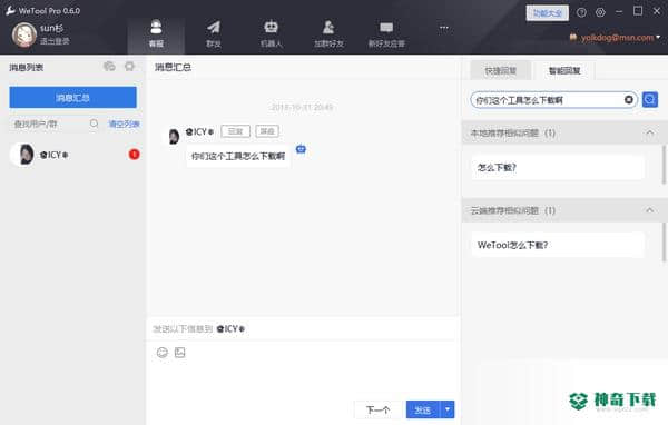Wetool Pro