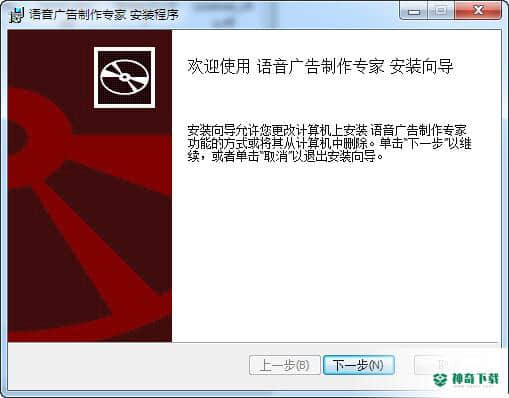 语音广告制作专家免费版下载
