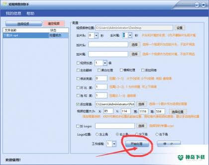 短视频原创助手最新版下载