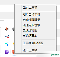 老A卖家工具箱最新下载