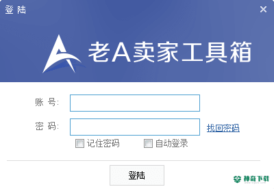 老A卖家工具箱