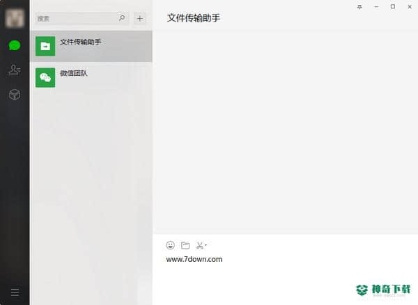 微信PC多开版