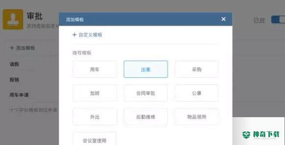 企业微信