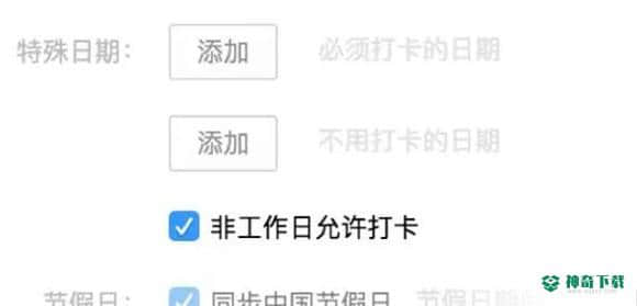 企业微信下载