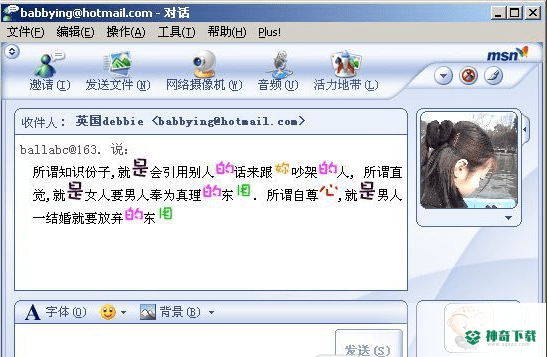 MSN助手