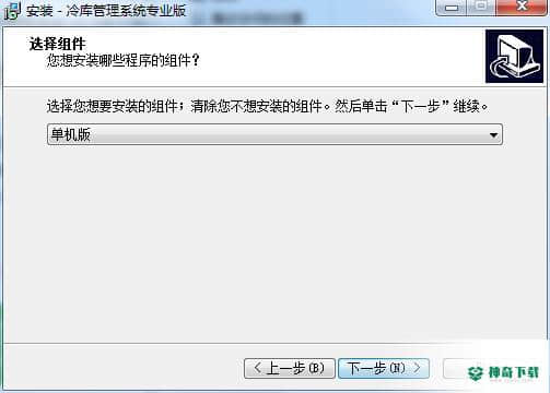 宏达冷库管理系统最新下载