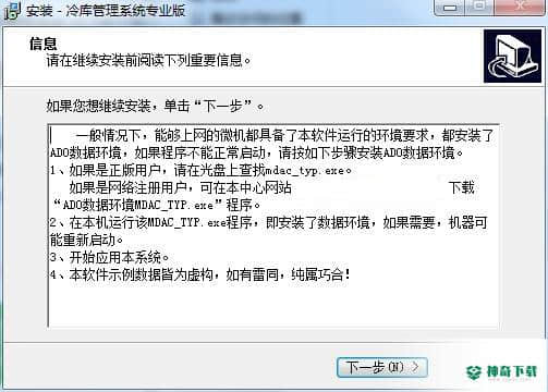 宏达冷库管理系统最新下载