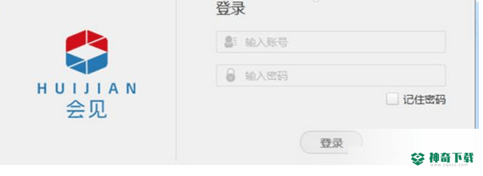 会见视频会议客户端