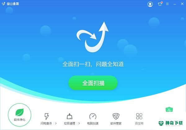 金山毒霸