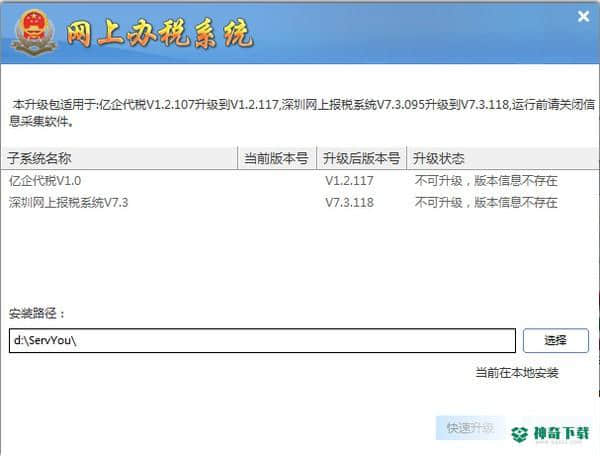 代税PC深圳专版手工包