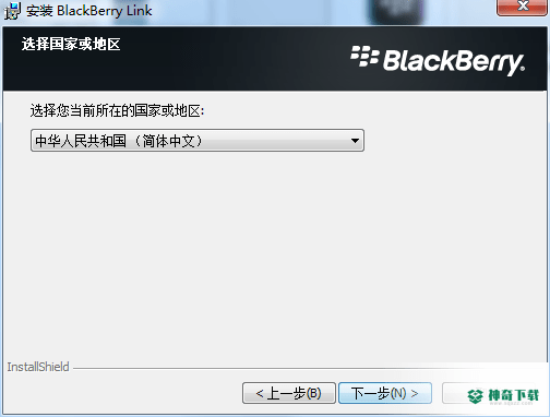 BlackBerry Link