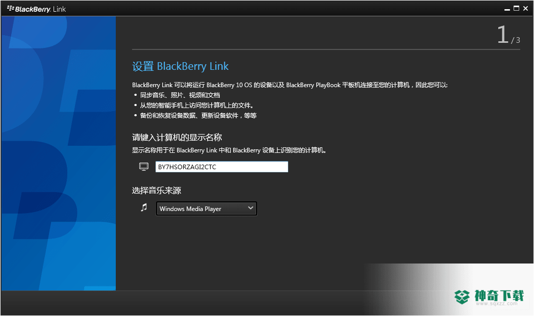 BlackBerry Link