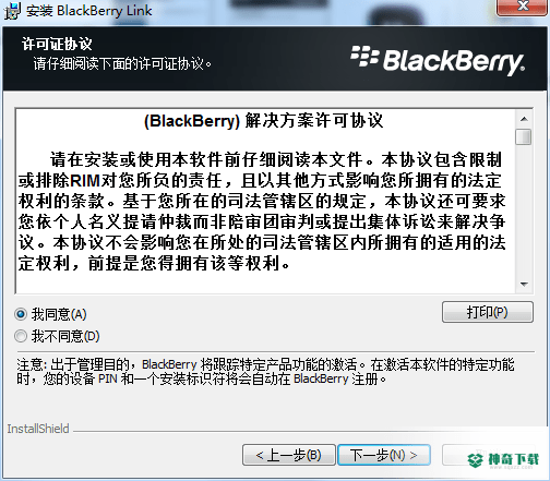 BlackBerry Link免费版下载