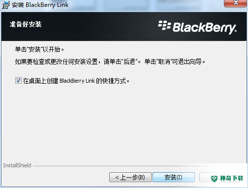BlackBerry Link免费版最新下载