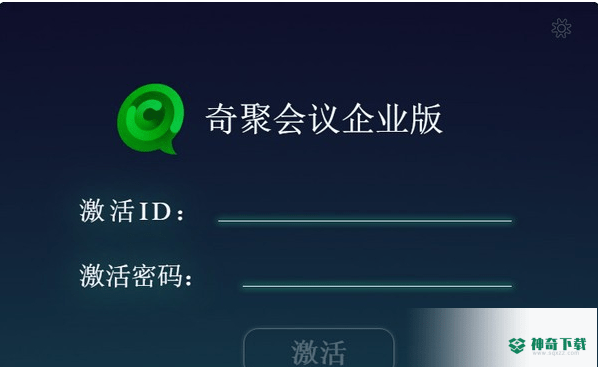 奇聚会议