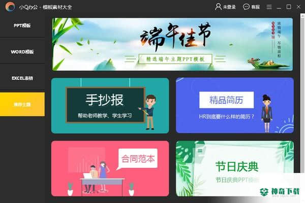 小Q办公