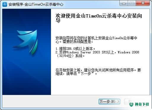TimeOn云杀毒