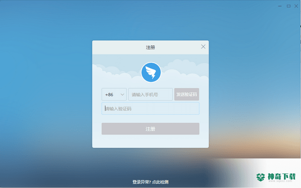 钉钉最新下载