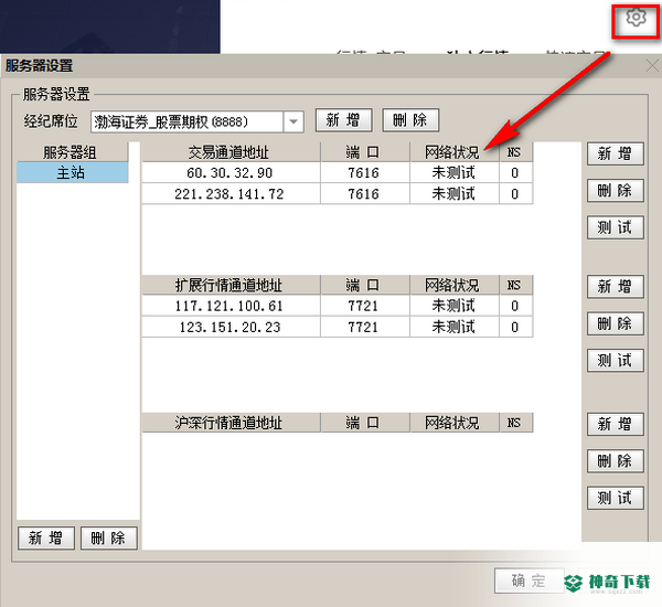 渤海证券金融终端