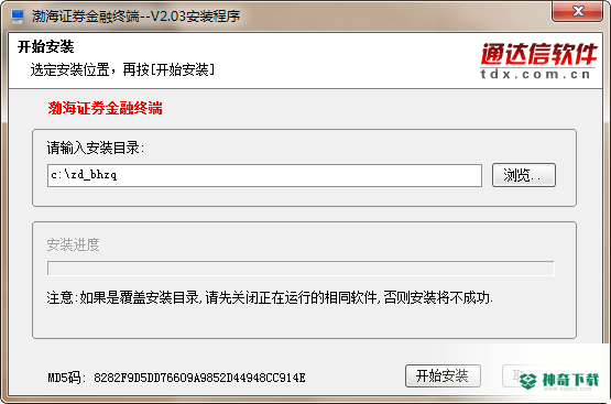 渤海证券金融终端下载