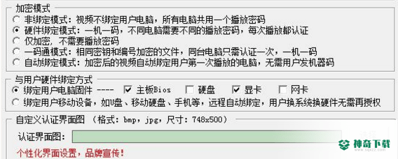 金盾跨平台视频加密系统
