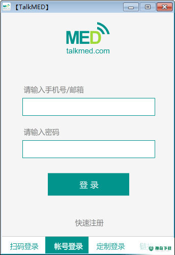 TalkMED最新版下载