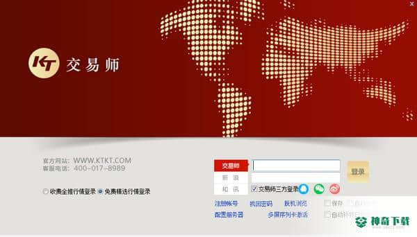 交易师跳龙门版