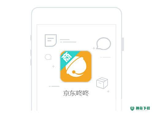 京东咚咚商家最新版下载