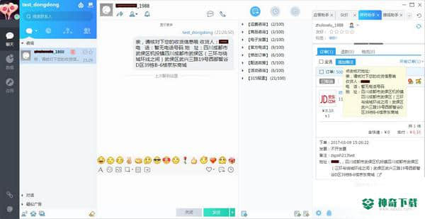 京东咚咚商家官方最新版下载