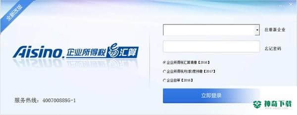 税企协同管理